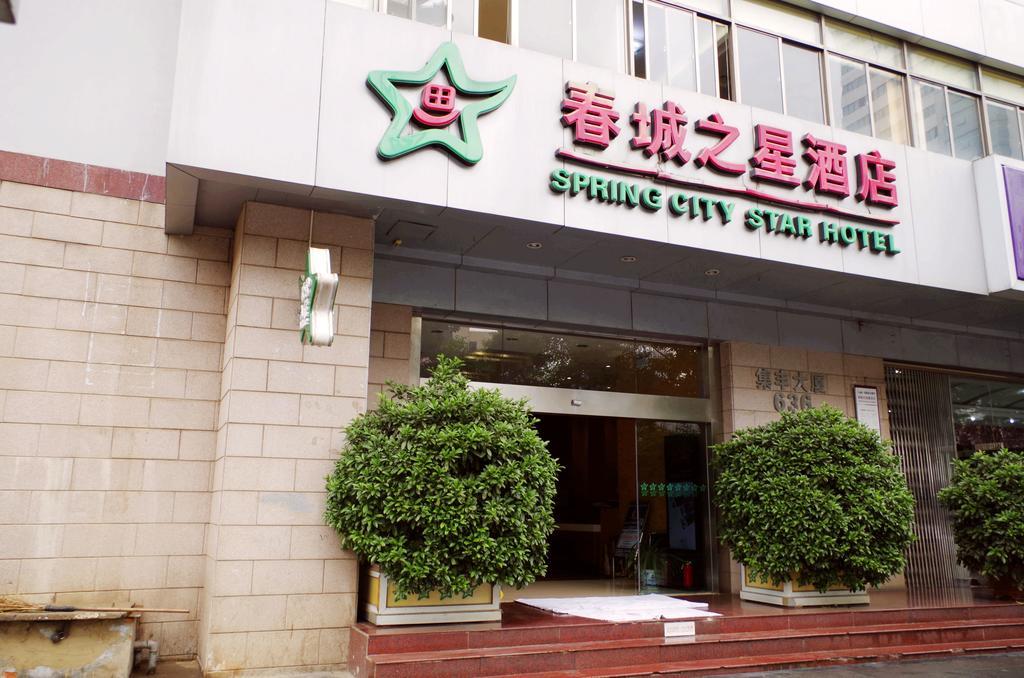City Star Ji Feng Branch คุนหมิง ภายนอก รูปภาพ