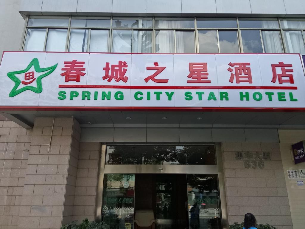 City Star Ji Feng Branch คุนหมิง ภายนอก รูปภาพ